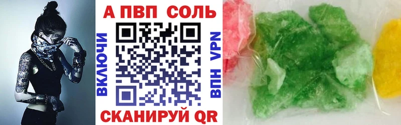Купить где  Змеиногорск  A-PVP СК КРИС 