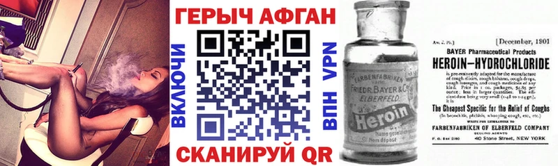 Купить закладки  Змеиногорск  Героин афганец 