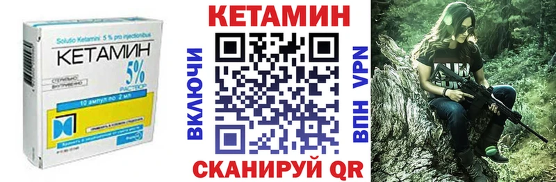 Кетамин VHQ  Купить где  Змеиногорск 